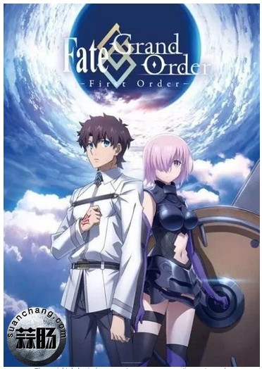 Fate Grand Order - First Order [2016]